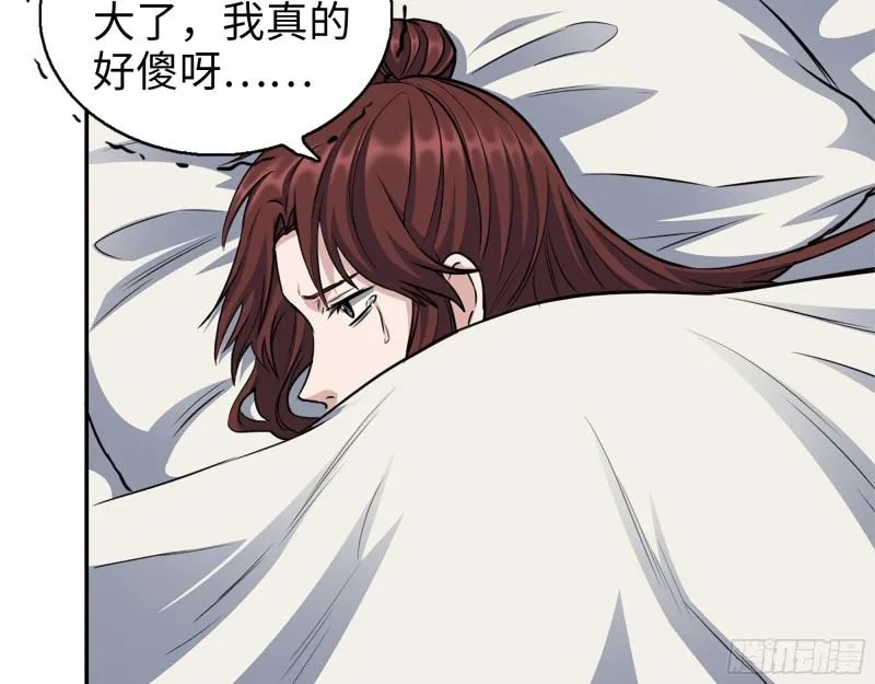 433- 没想到你是这样的人！ 第35页