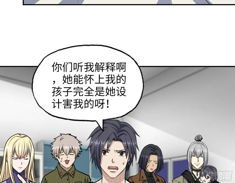 433- 没想到你是这样的人！ 第36页
