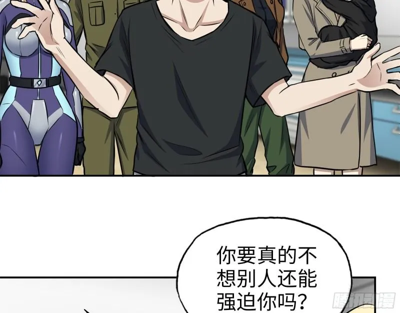 433- 没想到你是这样的人！ 第37页