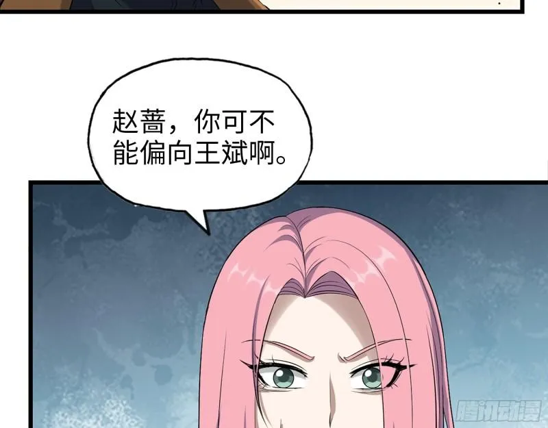 433- 没想到你是这样的人！ 第46页