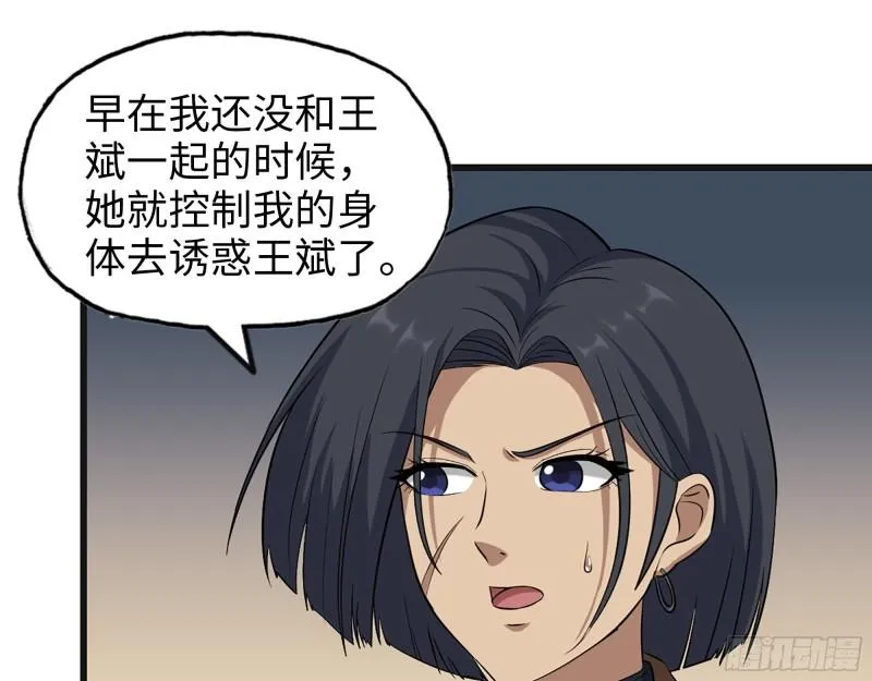 433- 没想到你是这样的人！ 第52页