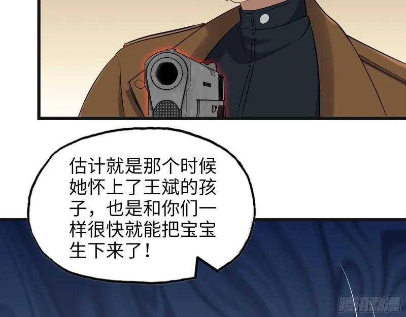 433- 没想到你是这样的人！ 第53页
