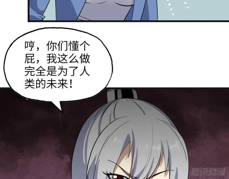 433- 没想到你是这样的人！ 第56页