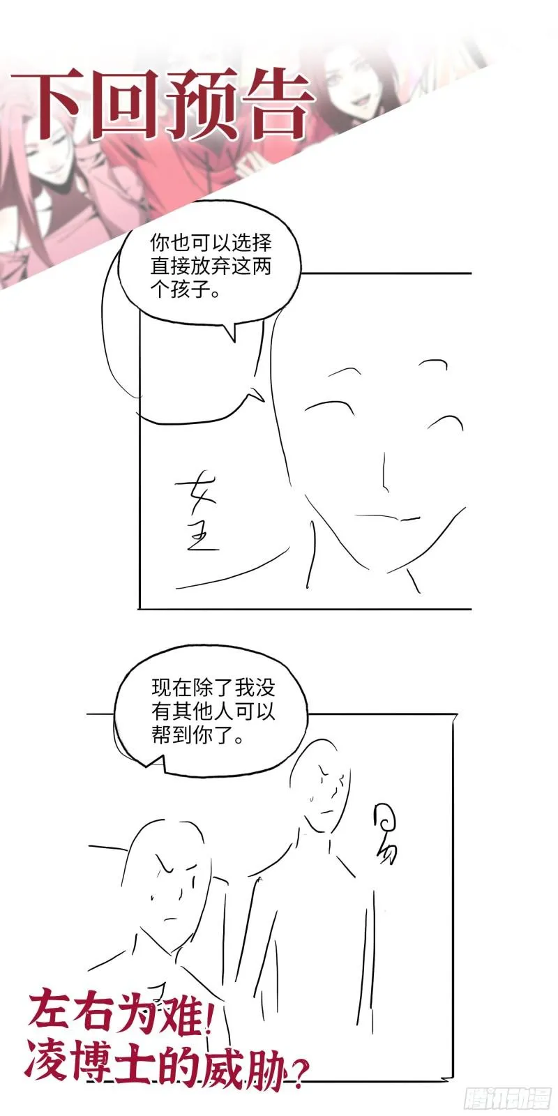 433- 没想到你是这样的人！ 第62页