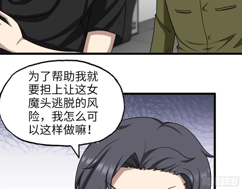 435- 两难的抉择 第3页