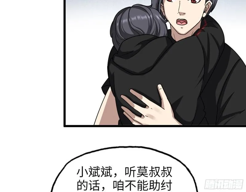 435- 两难的抉择 第8页