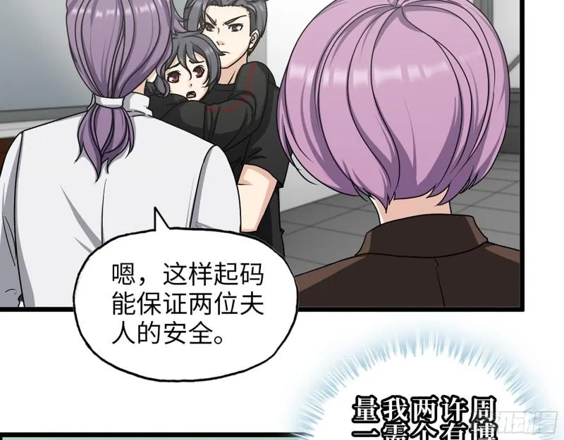 435- 两难的抉择 第14页