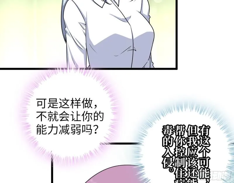 435- 两难的抉择 第17页