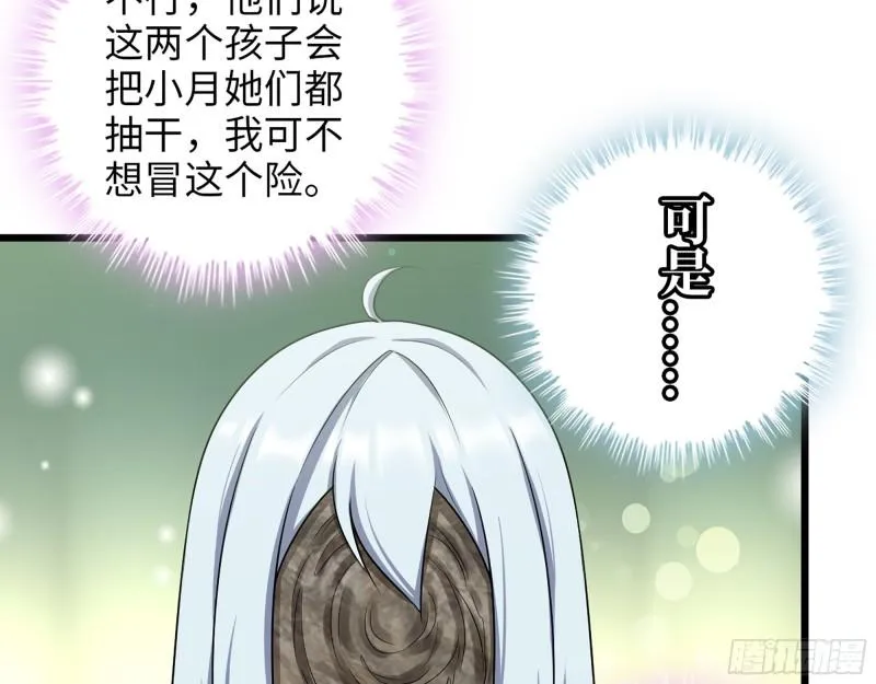 435- 两难的抉择 第19页