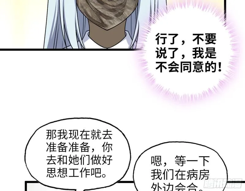 435- 两难的抉择 第20页