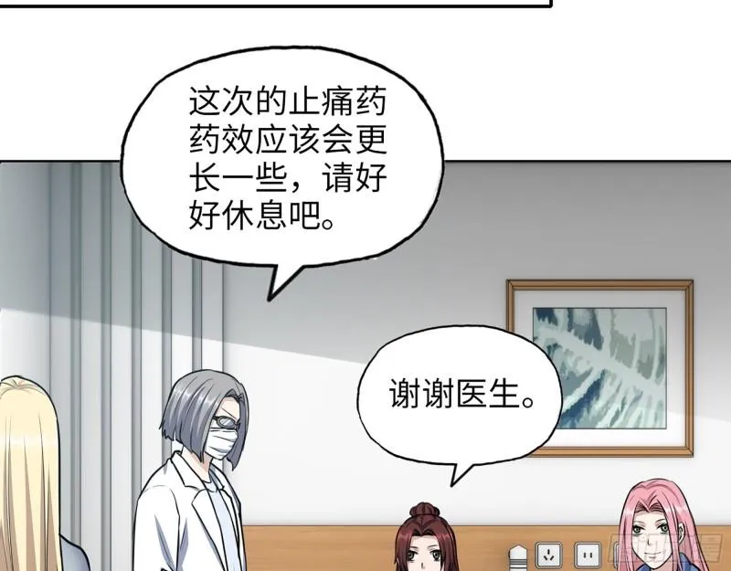 435- 两难的抉择 第25页