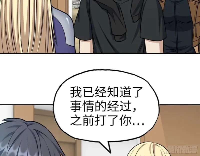 435- 两难的抉择 第29页