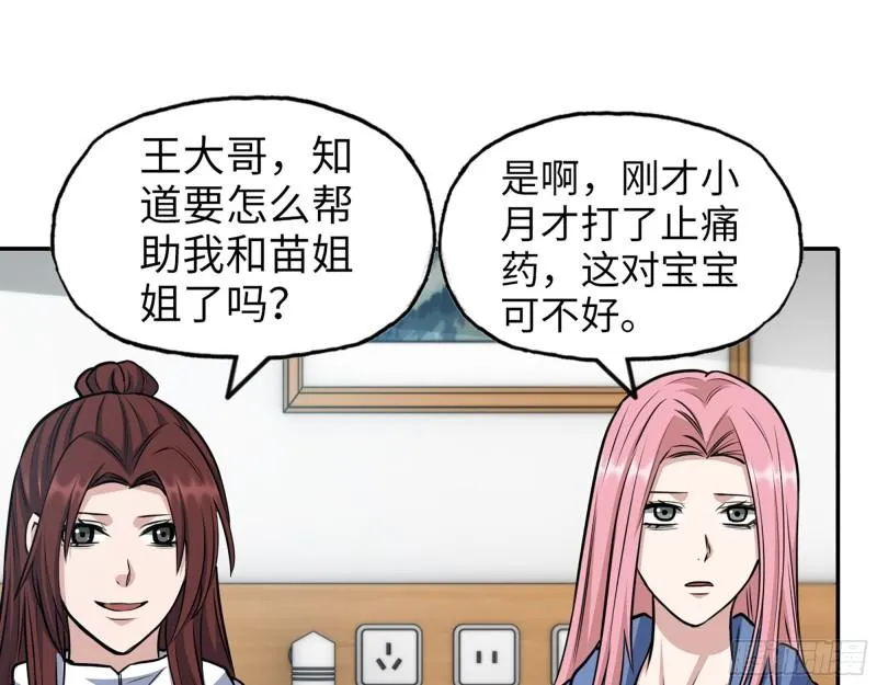 435- 两难的抉择 第32页