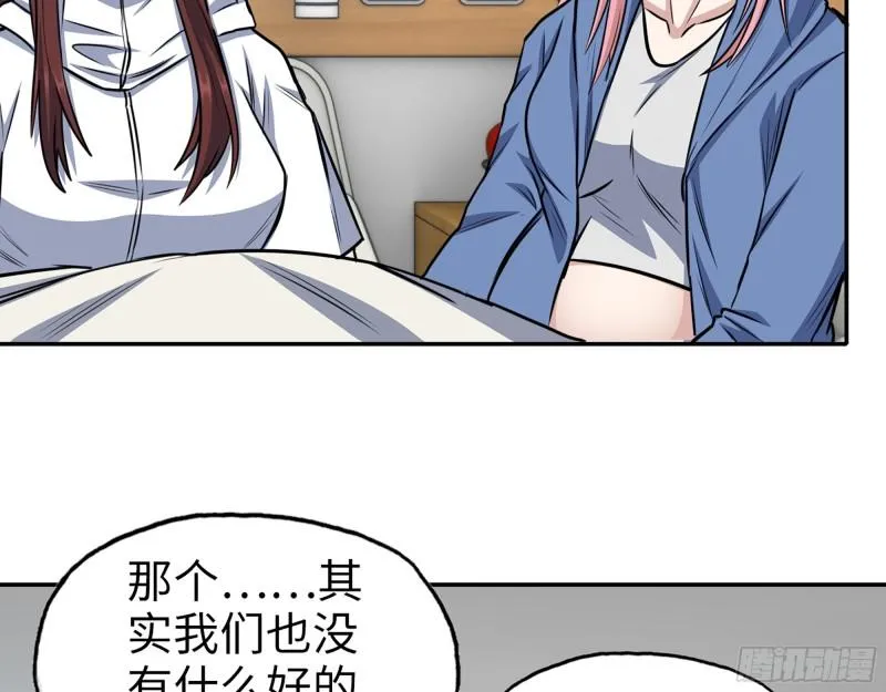435- 两难的抉择 第33页
