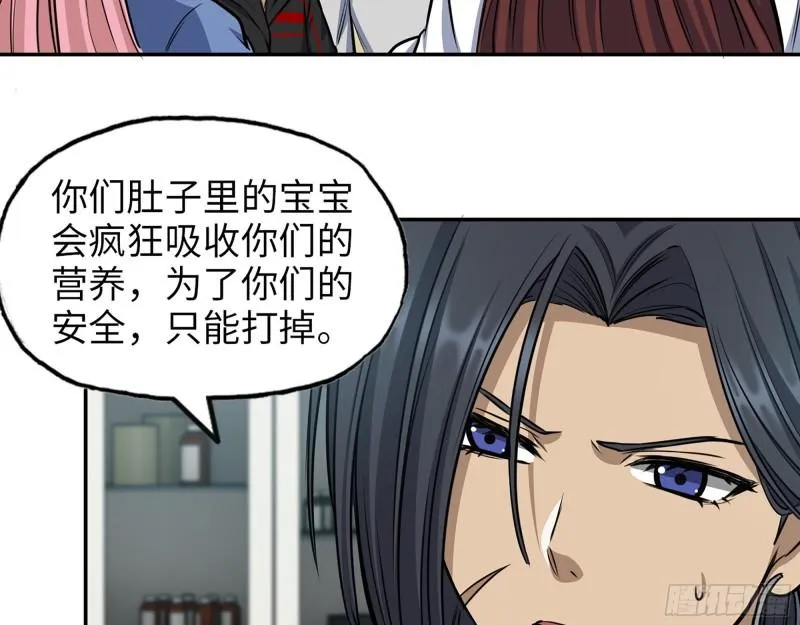 435- 两难的抉择 第35页