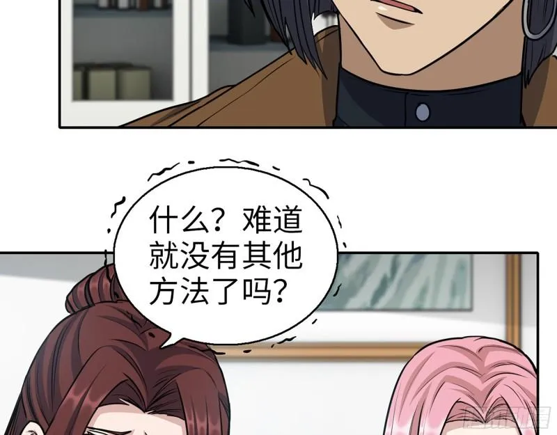 435- 两难的抉择 第36页