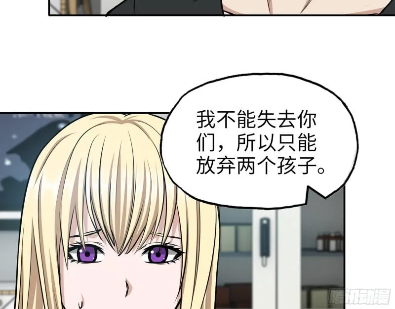 435- 两难的抉择 第39页