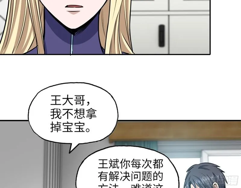 435- 两难的抉择 第40页