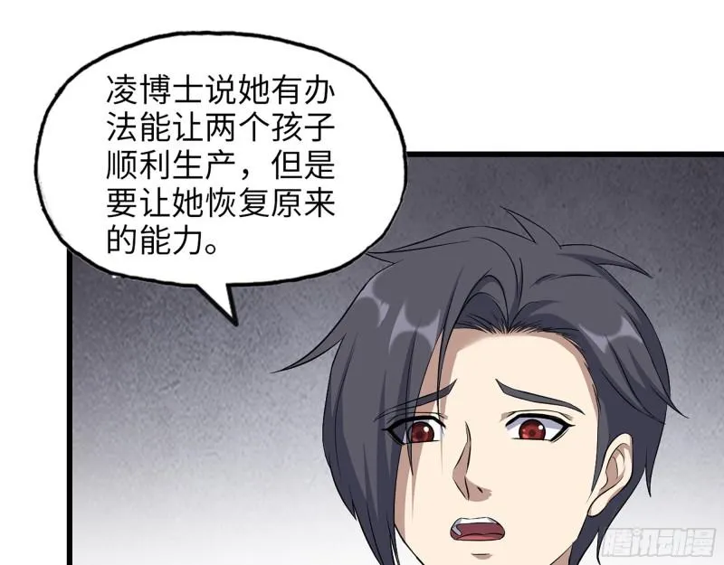 435- 两难的抉择 第42页