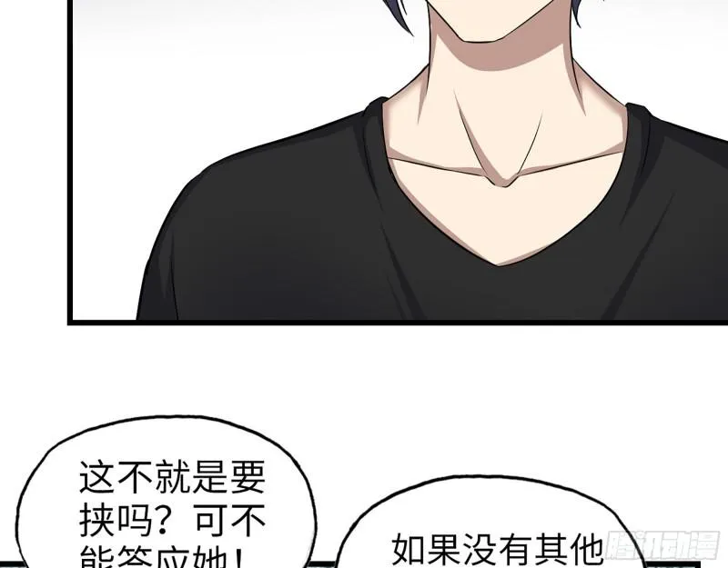 435- 两难的抉择 第43页