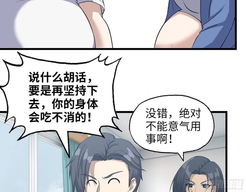 435- 两难的抉择 第45页
