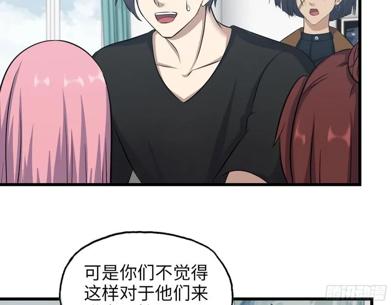 435- 两难的抉择 第46页