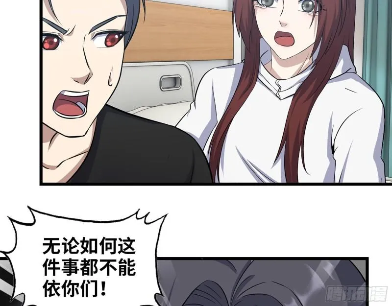435- 两难的抉择 第49页