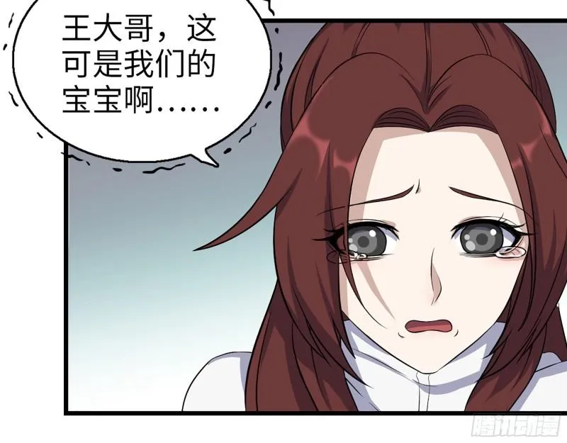 435- 两难的抉择 第51页