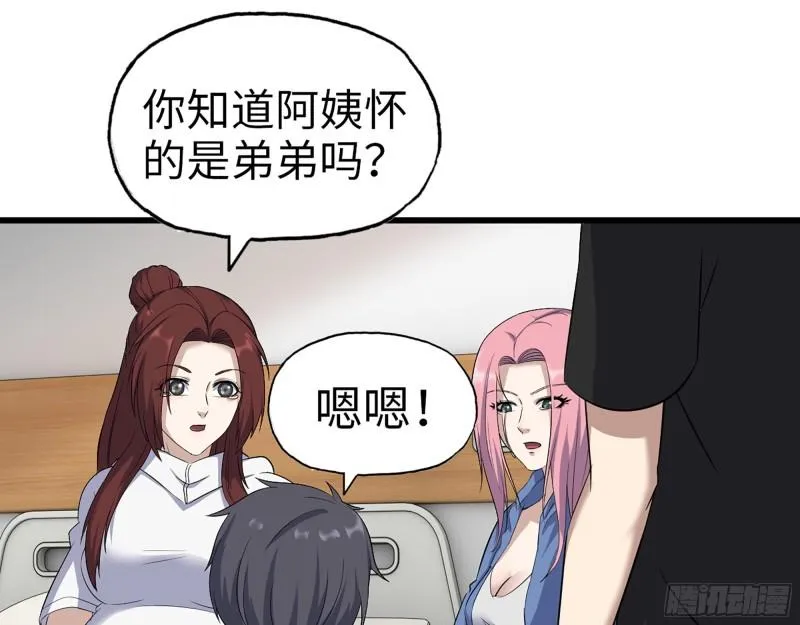 435- 两难的抉择 第58页