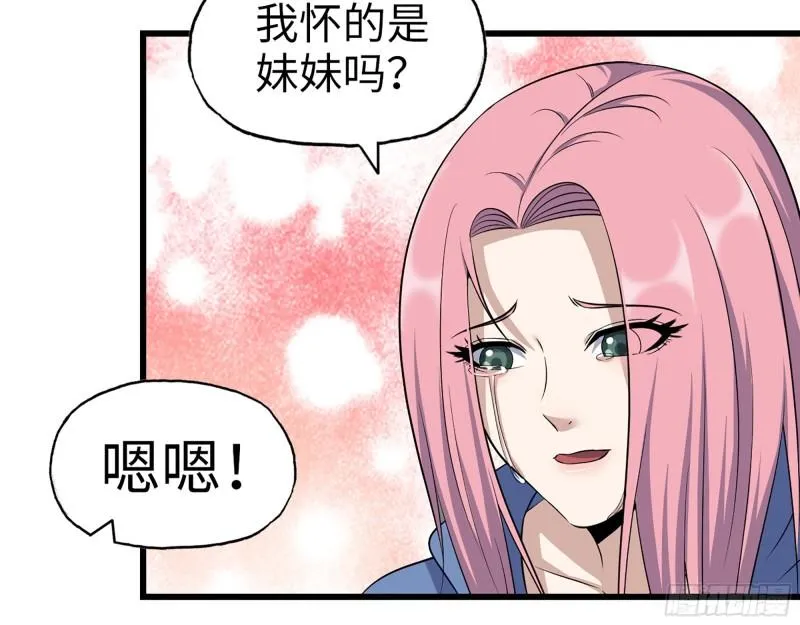 435- 两难的抉择 第61页
