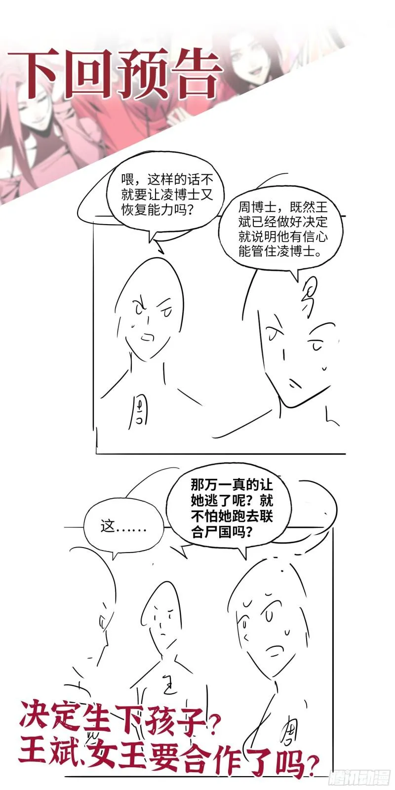 435- 两难的抉择 第62页