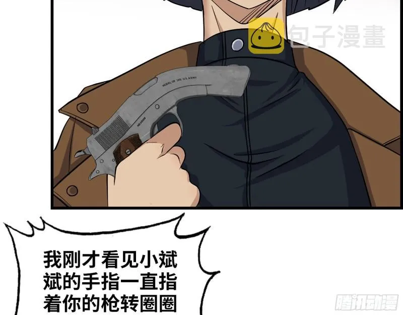 434- 残酷的选择题 第3页
