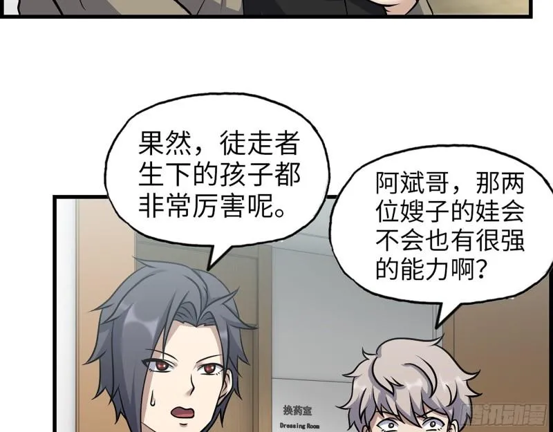 434- 残酷的选择题 第7页