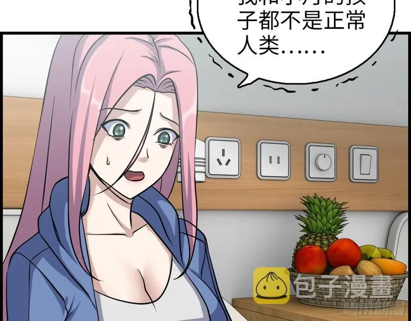 434- 残酷的选择题 第9页