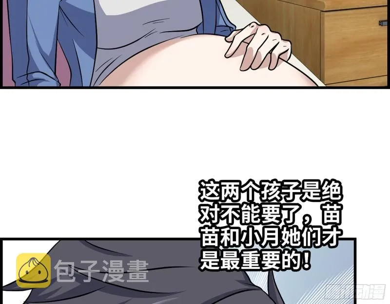 434- 残酷的选择题 第10页