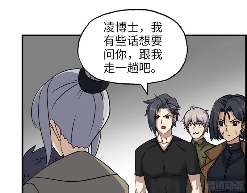 434- 残酷的选择题 第12页