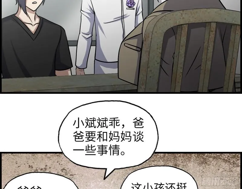 434- 残酷的选择题 第17页