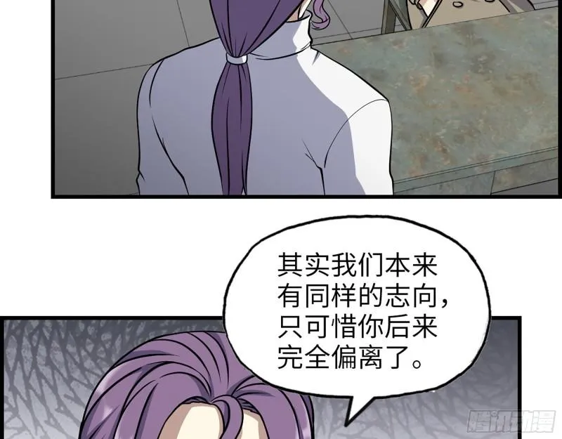 434- 残酷的选择题 第20页