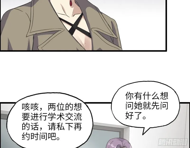 434- 残酷的选择题 第23页
