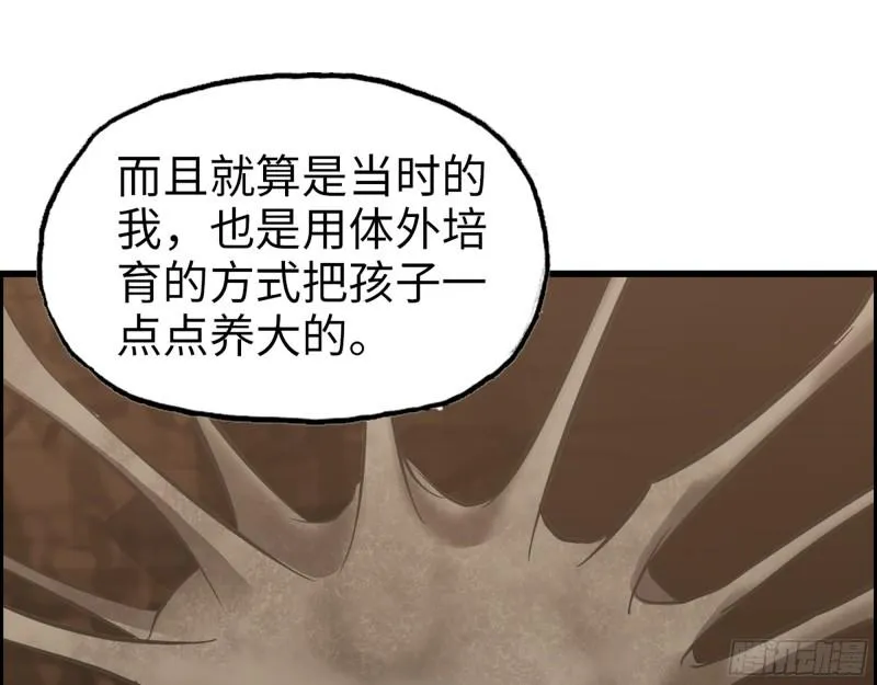 434- 残酷的选择题 第30页