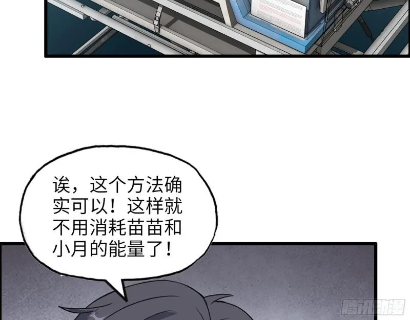 434- 残酷的选择题 第38页