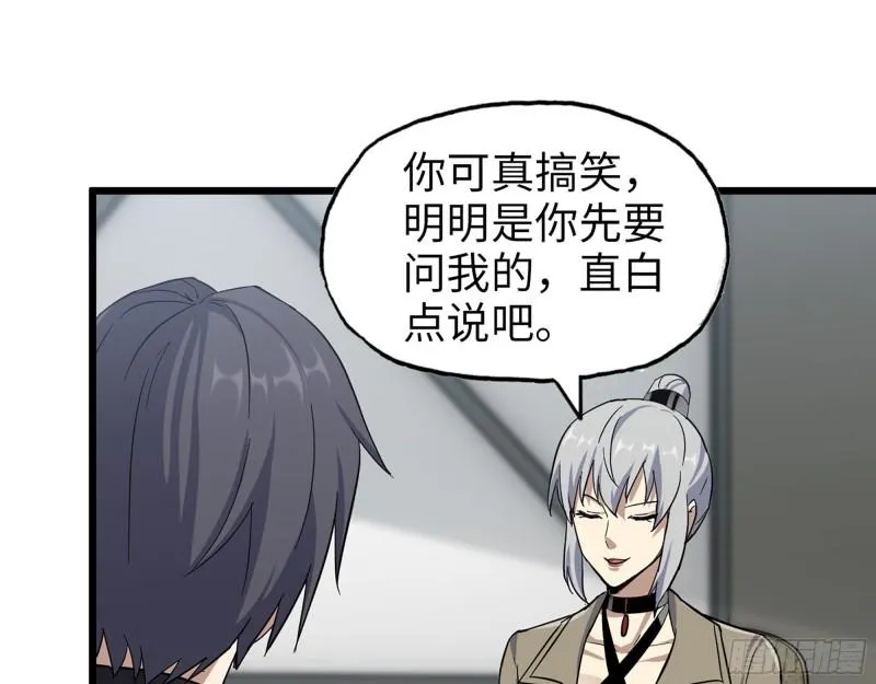 434- 残酷的选择题 第45页