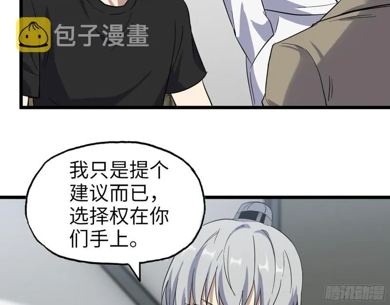 434- 残酷的选择题 第50页