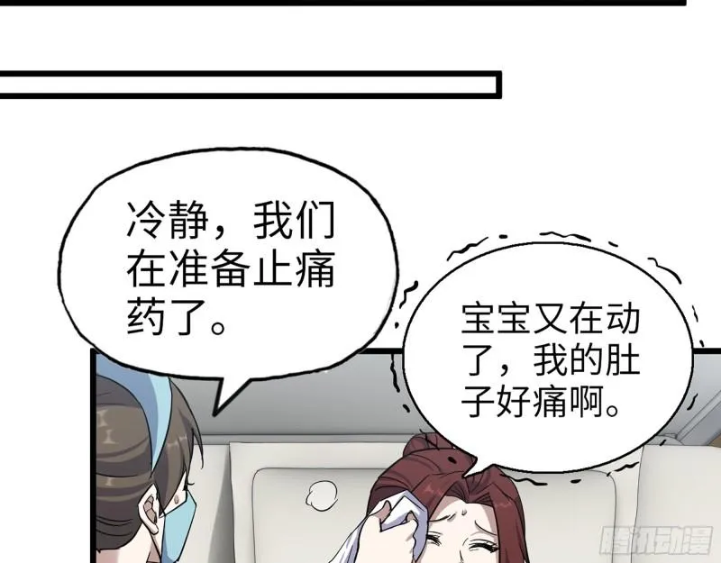 434- 残酷的选择题 第55页