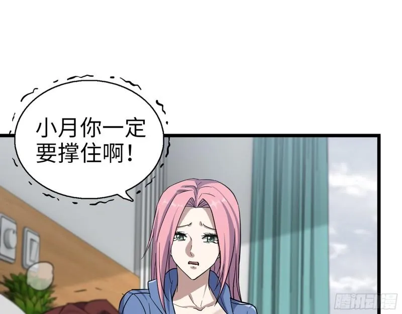 434- 残酷的选择题 第57页