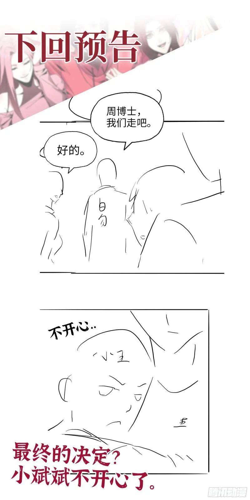 434- 残酷的选择题 第62页