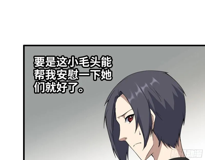 436- 无脸出手相助 第2页
