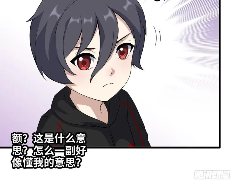 436- 无脸出手相助 第4页