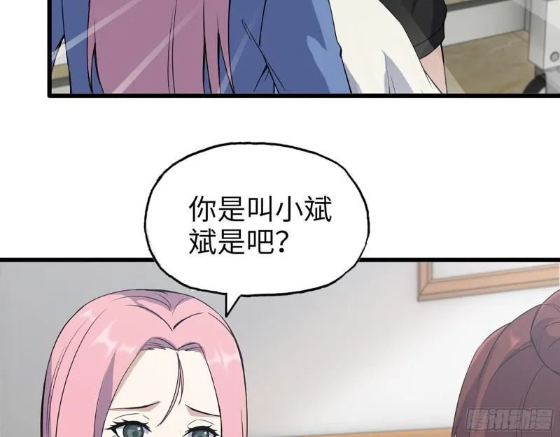 436- 无脸出手相助 第6页