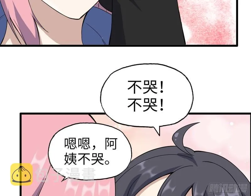 436- 无脸出手相助 第9页